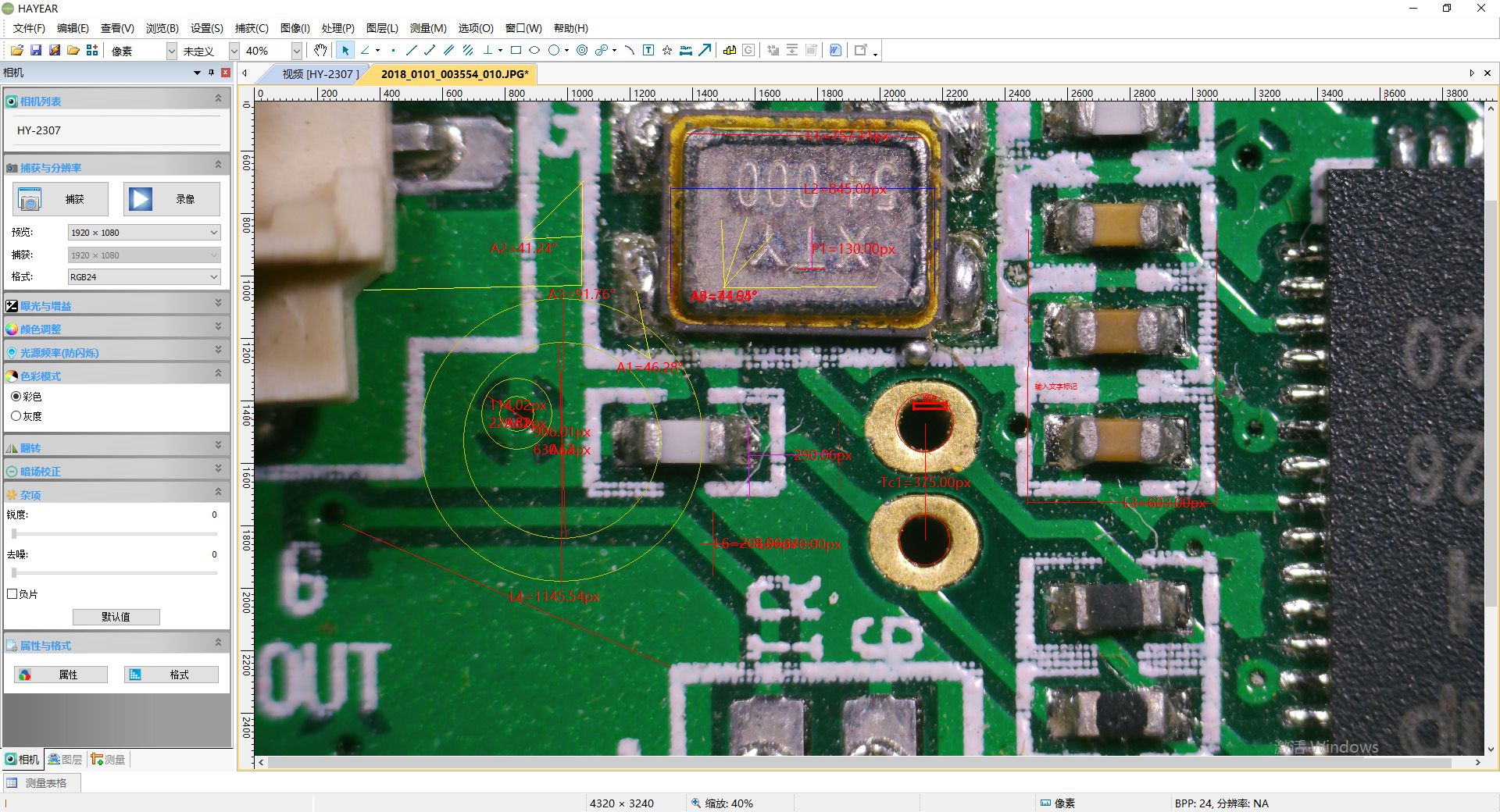 HAYEAR Industrial Camera Measuring Software